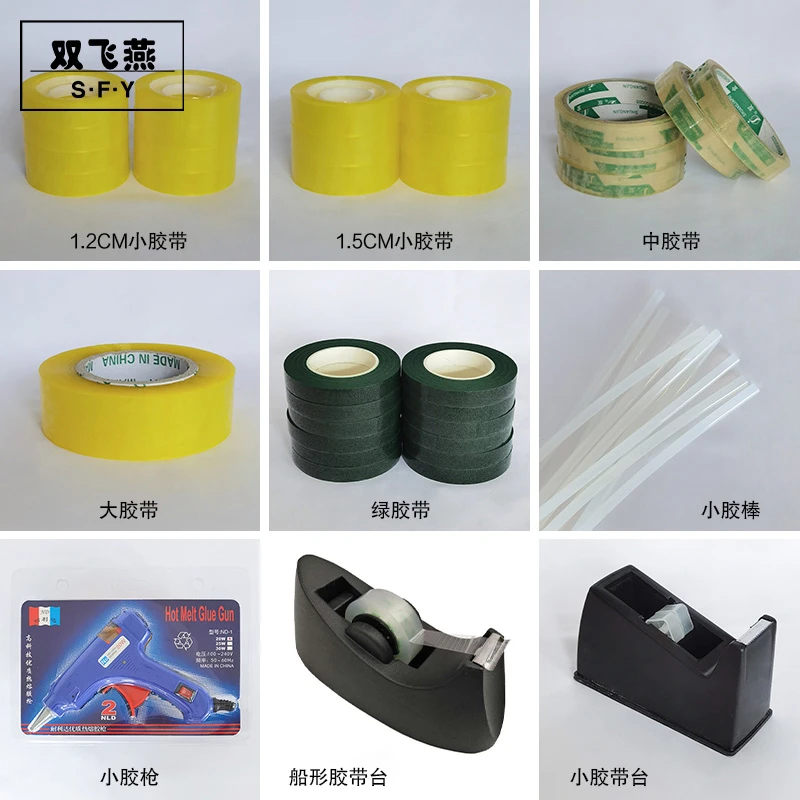 婚车隐形胶绿胶带透明黏性封箱胶枪小胶棒胶带台鲜花店用品工具