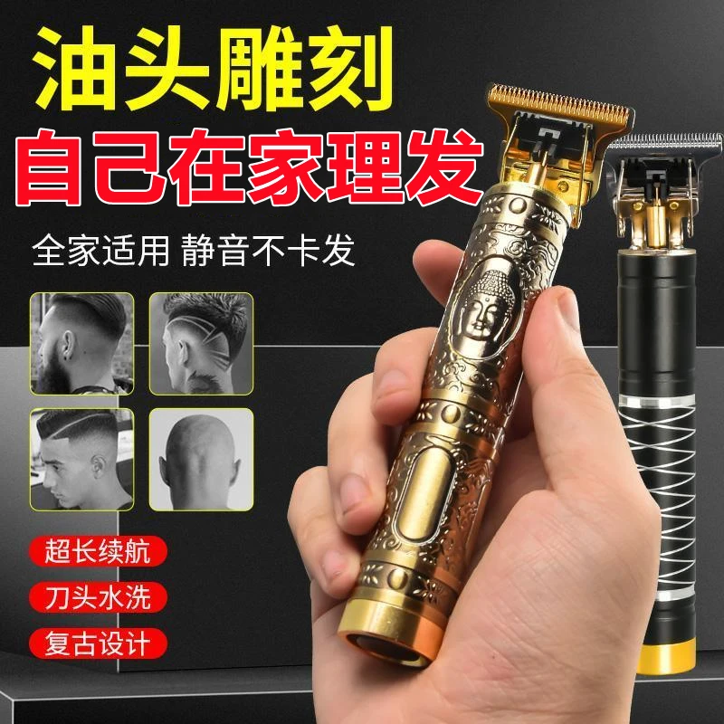 光头理发器电推剪剃须剃头推子成人自剪儿童理发器通用发廊家用