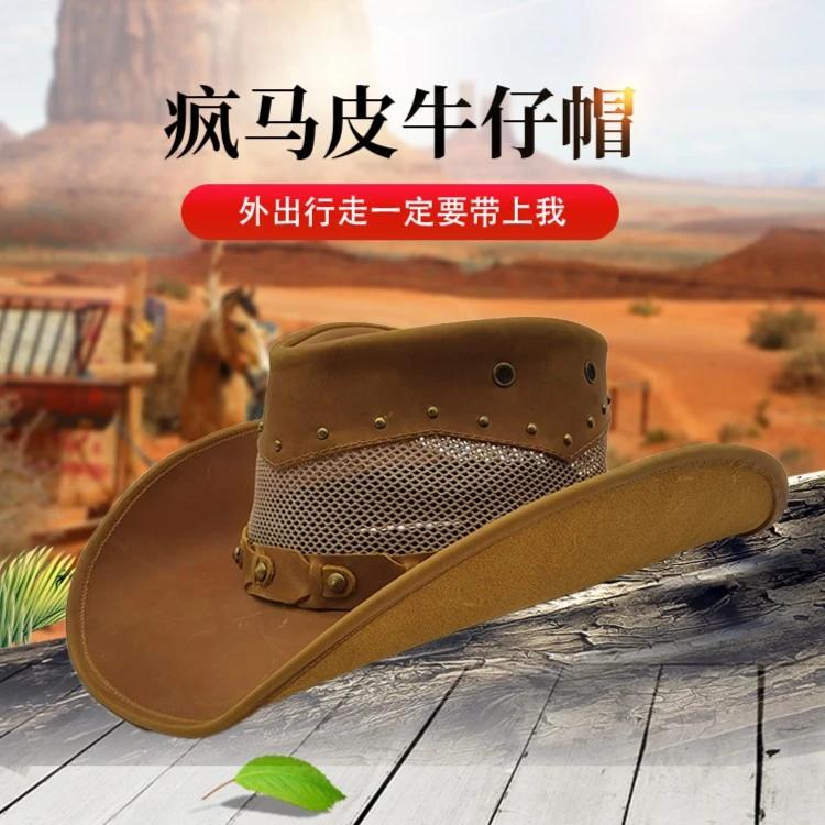 镂空疯马牛皮头层牛皮纯手工制作男女款西部牛仔帽口径可调节