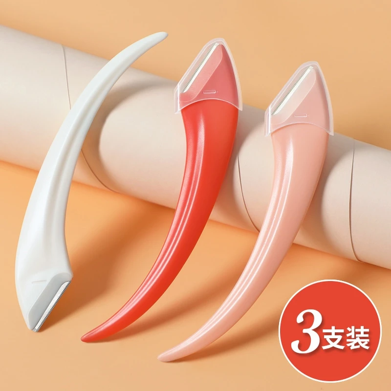 弯月修眉刀小号刮眉刀女用微距带护网初学者安全型