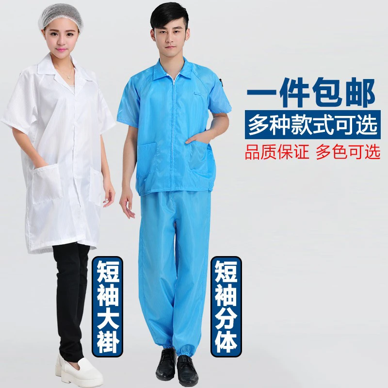 QCFH夏季防静电衣服白色无尘防尘上衣女短袖大褂食品车间工作服男