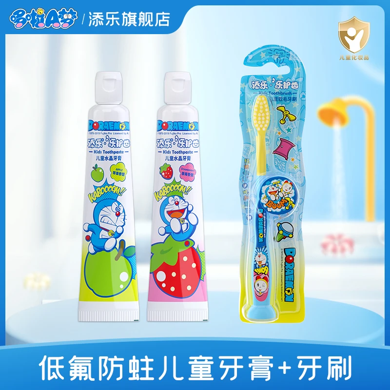 添乐哆啦A梦儿童牙膏牙刷3-12岁小孩低氟防蛀牙膏套装软毛清新3支