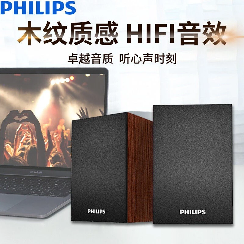 飞利浦音响蓝牙小音箱木质桌面低音炮有源usb影响有线多媒体喇叭