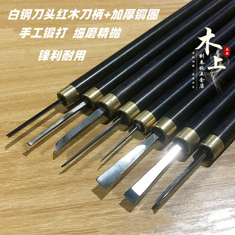 红木柄白钢雕刻刀 木工木雕核桃手工刀根雕花凿子木刻刀套装工具