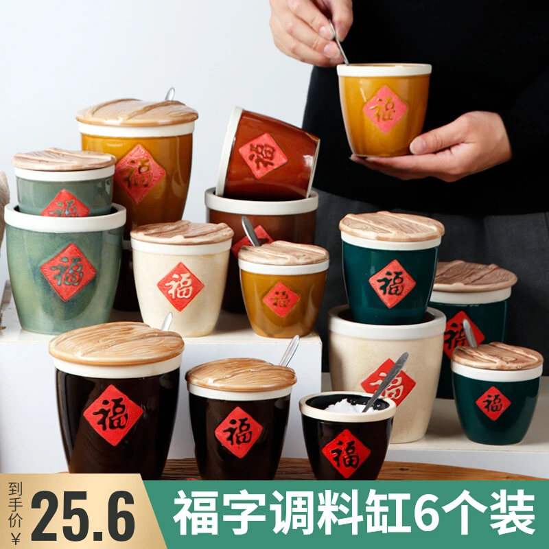 中式餐厅创意调味瓶商用厨房陶瓷福字缸调料盒盐辣椒罐酱盐味精罐