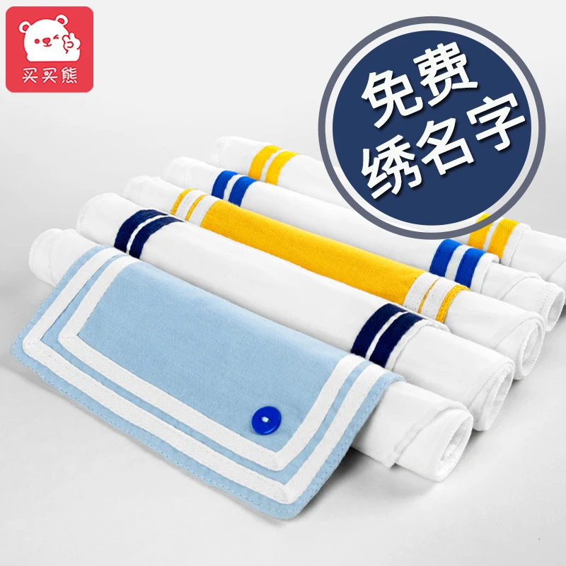 【免费绣名】儿童纯棉吸汗巾幼儿园宝宝3-6岁全棉隔汗垫背巾秋冬
