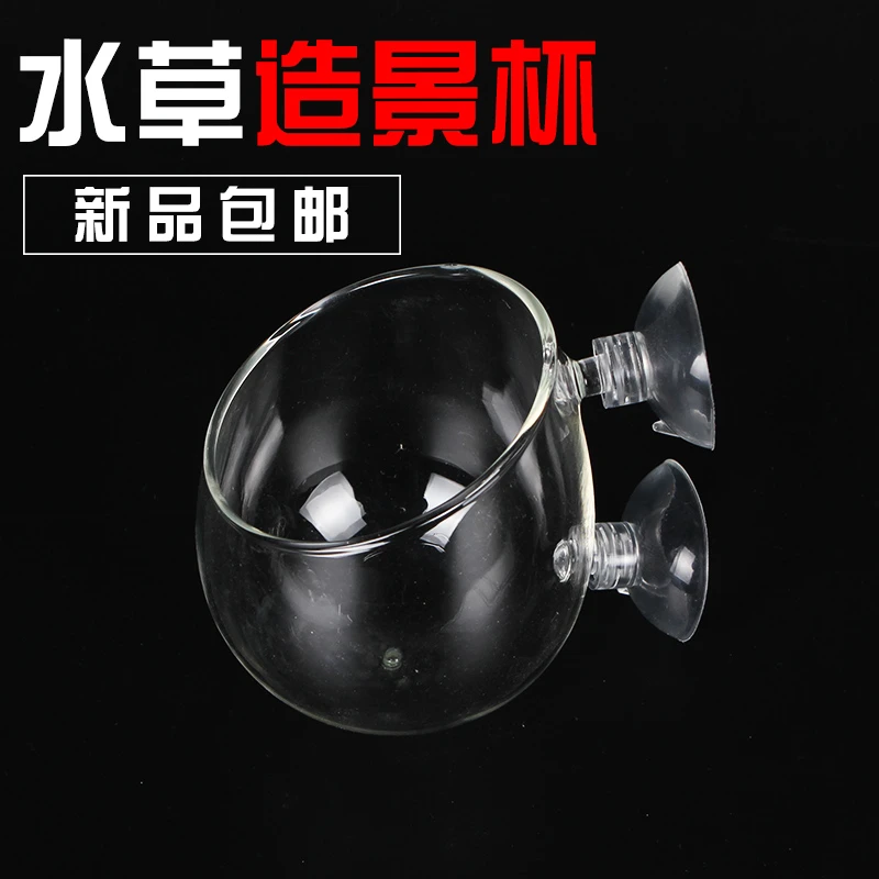 水草造景杯 培育杯培育盆 鱼缸水族箱迷你波尔卡型水草饲育造景盆