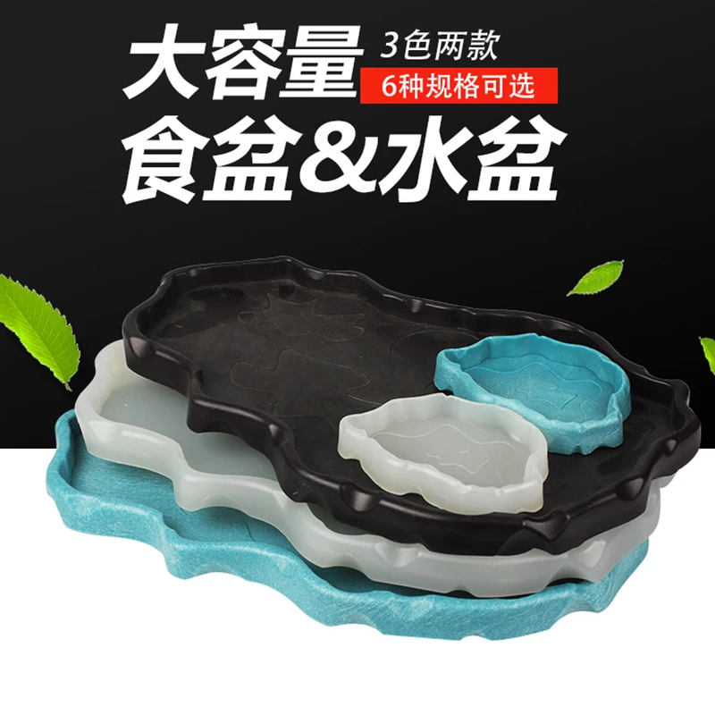 爬虫食盆陆龟箱水盆蜥蜴角蛙守宫辐射饲养箱宠物饮水盘爬宠箱食盘