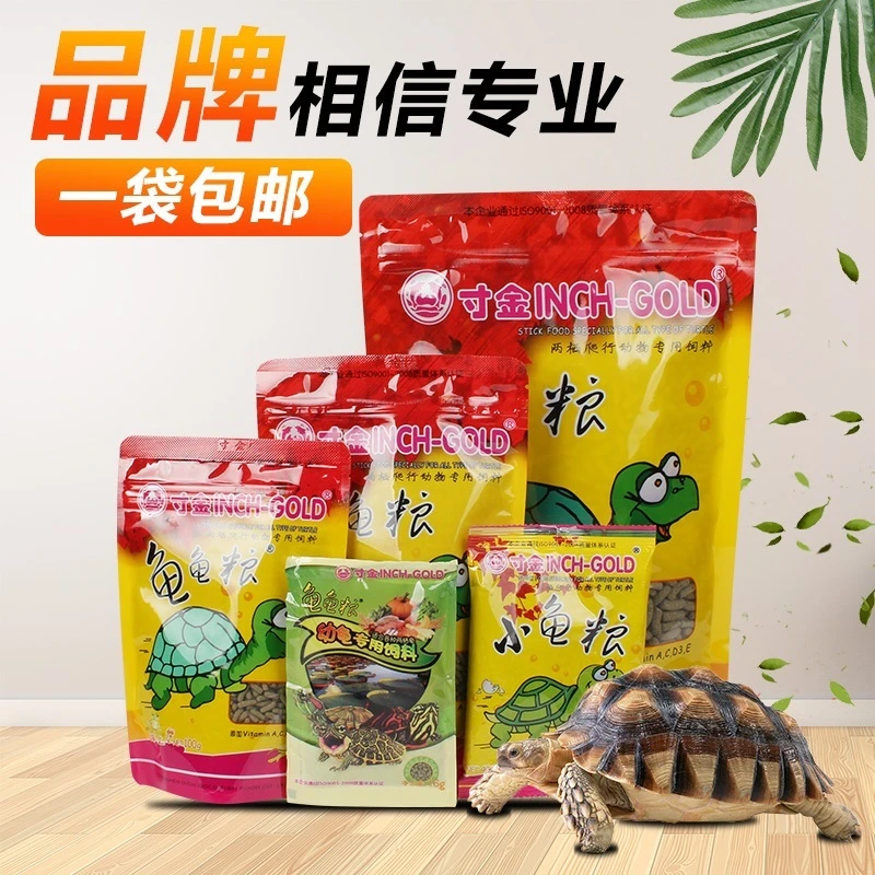 寸金龟粮寸金乌龟饲料草龟食物巴西龟通用粮食龟龟粮虾干龟食