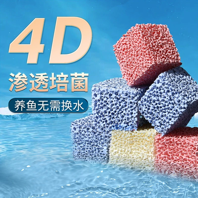 yee 鱼缸过滤材料水族箱硝化细菌屋4D净水魔方底滤净水培菌陶瓷环