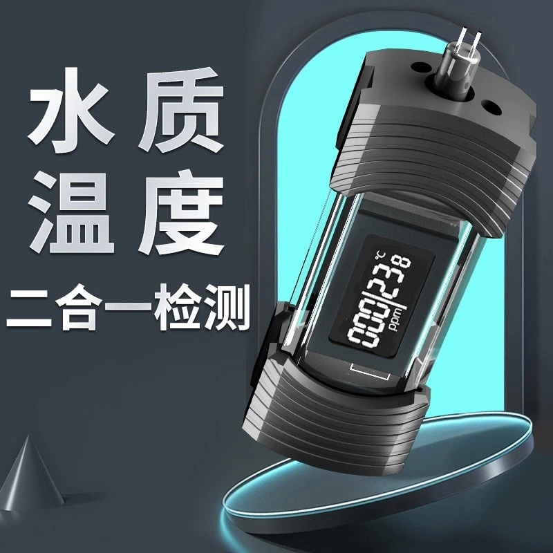 yee鱼缸高精度温度计TDS水质检测软水防水电子温度计鱼缸检测家用