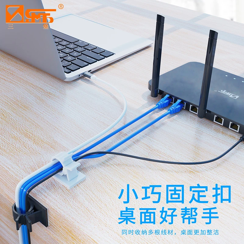三堡自粘桌面线扣线卡理线夹电线固定器强力背胶牢固免钉可调节