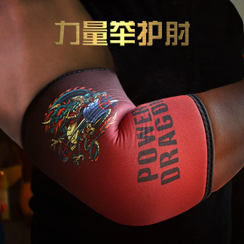PD健身护肘运动装备专业护具力量举重套肘保护助力卧推强于