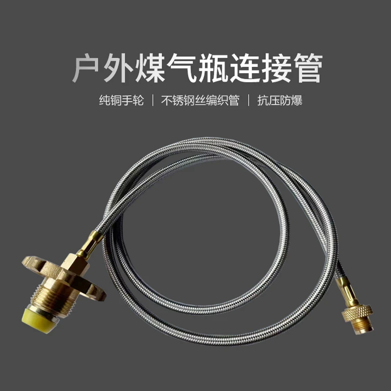 【液化气连接线】户外炉头炉具钢瓶转接头连接线耐用煤气罐转换头