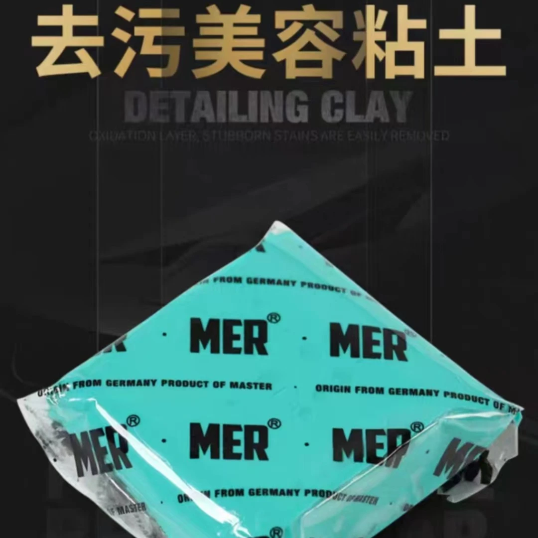 MER柔软去污清洁高品质洗车火山泥去除美容粘土施工快速光亮