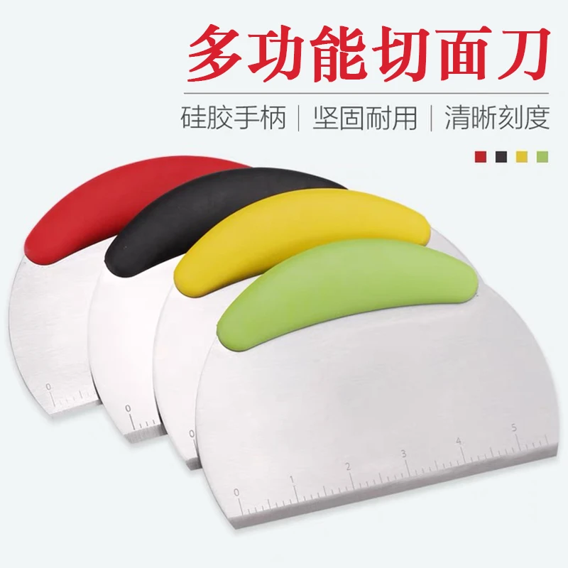 半圆带刻度不锈钢切面刀肠粉切刀厨房多功能切面团面粉切刀刮面刀