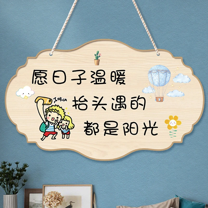 欢迎回家装饰挂牌创意可爱情侣家训门牌出门切记温馨房门墙面挂件