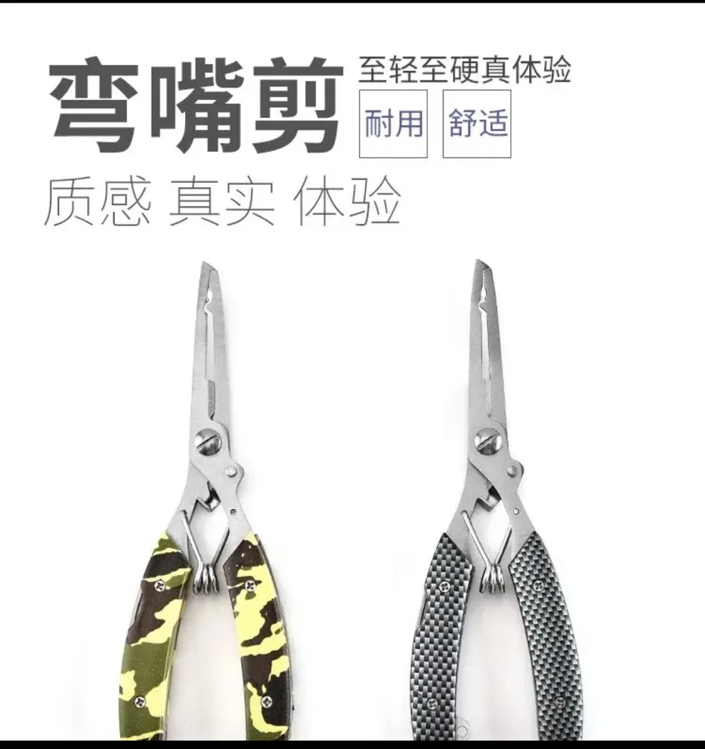 路亚钳 控鱼器套装多功能微物摘钩器不锈钢弯嘴钓鱼装备大全用品