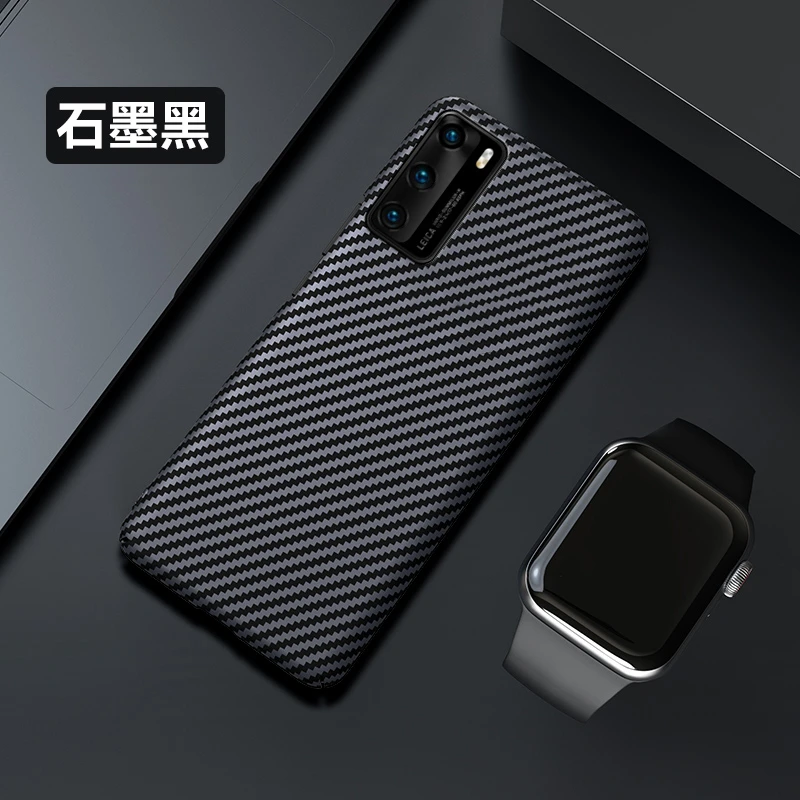 适用华为P40手机壳新款凯夫拉炭纤维华为P40PRO保护套时尚游戏散