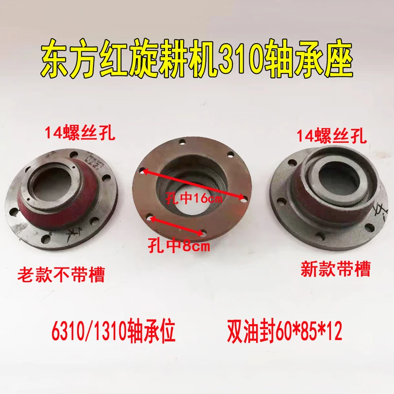 东方红配件刀轴轴承盒310轴承座旋耕机轴承油封外盖配件零件