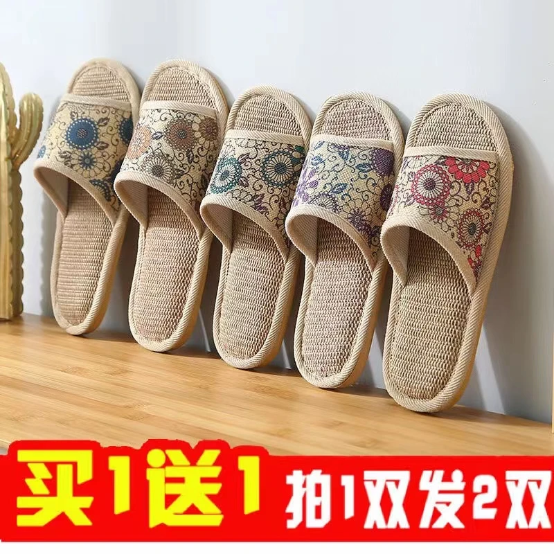 【2双装】亚麻拖鞋春秋夏居家居凉拖鞋麻拖地板夏天凉拖鞋