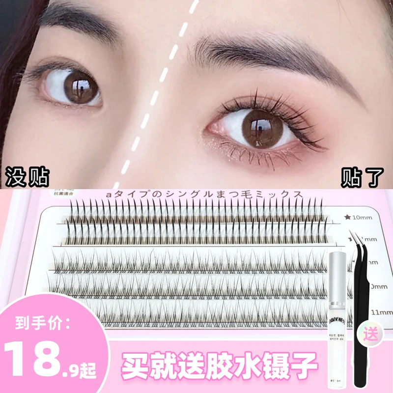 MineTookA型鱼尾混装款假睫毛单簇柔软仙子毛嫁接新手女自然大眼