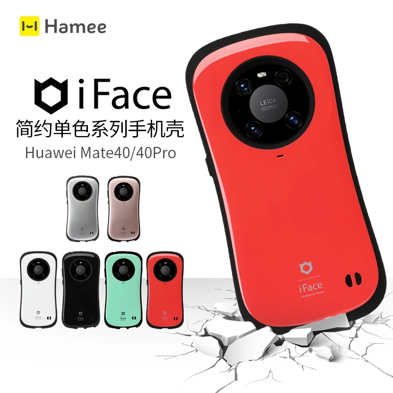 Hamee正版iFace适用于华为mate40/Pro简约糖果色小蛮腰防摔手机壳