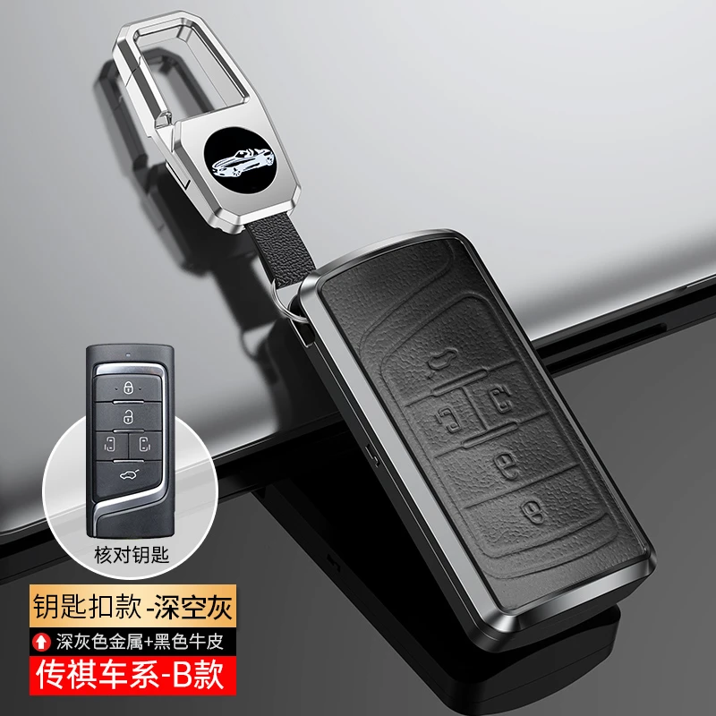 传祺GM8汽车钥匙套双侧门专用真皮GM8钥匙包传祺奇GM8铝合金扣/壳