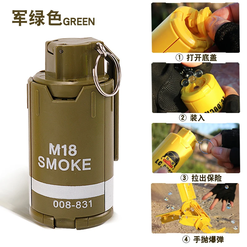 手榴烟雾弾雷弹可炸 水弹儿童玩具弹可炸M26A2道具M18吃鸡定制