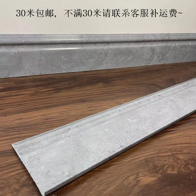 踢脚线地脚线PVC家用墙角线墙贴竹木纤塑料踢脚线墙角线装饰9公分
