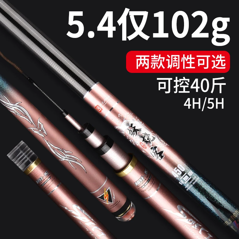 （新）超轻5H28调高碳鲤鱼竿妖娆客钓鱼竿手杆超硬碳素28调鱼杆