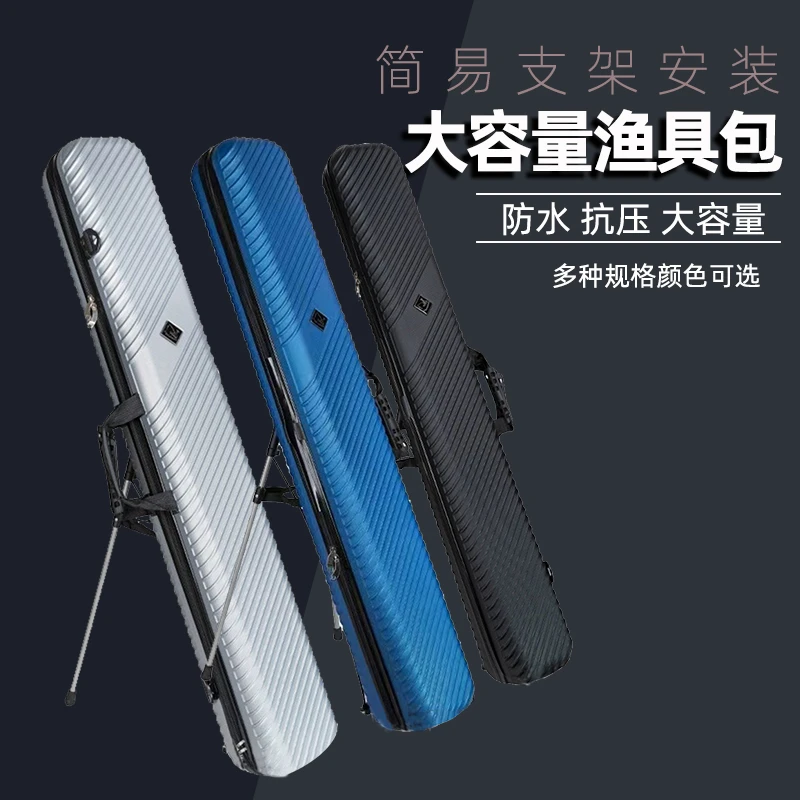 渔具包硬壳多规格鱼竿包超轻硬壳杆包防水钓鱼包装鱼包鱼竿包