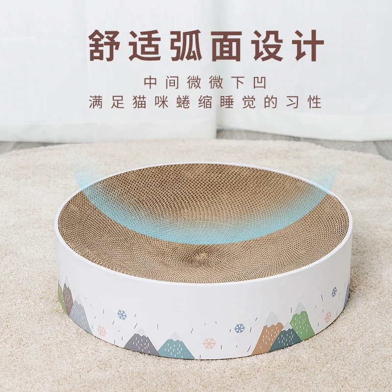 【猫抓板】瀚品宠物圆床-雪山猫抓板磨爪