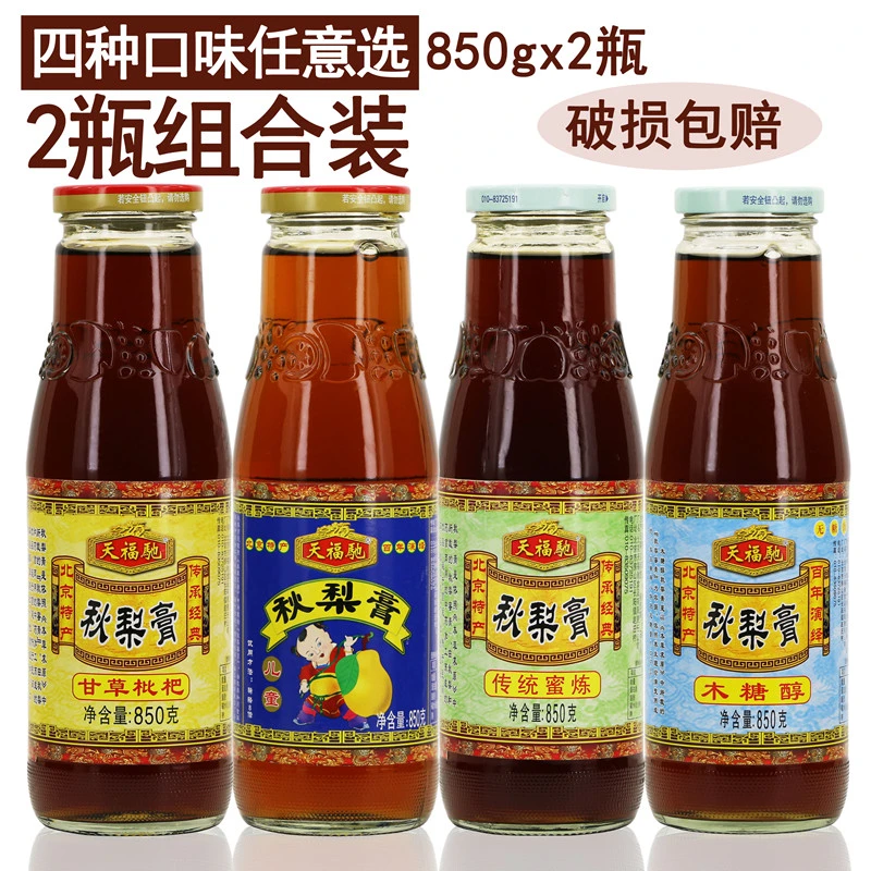 北京天福驰秋梨膏传统佳品雪梨膏枇杷儿童木糖醇多味850gx2瓶包邮