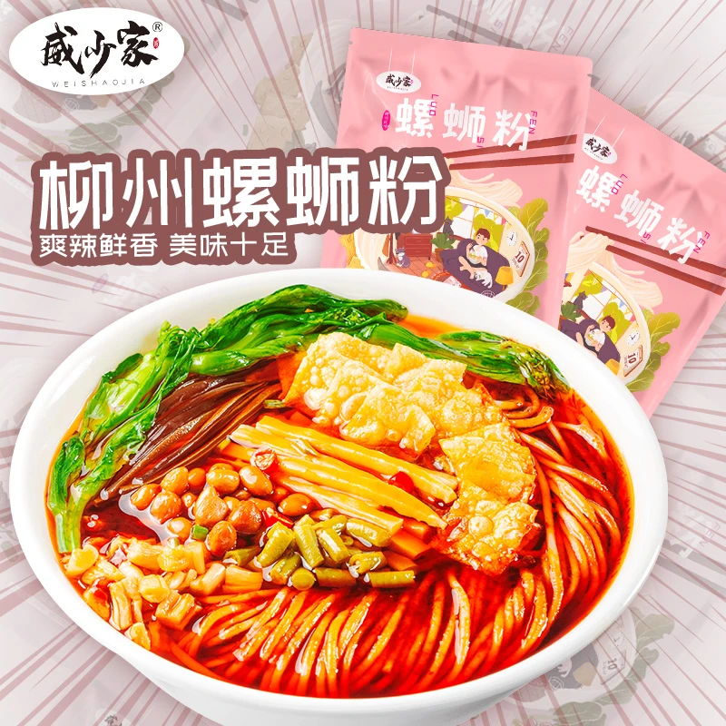【旗舰店】威少家螺丝粉广西柳州原味螺蛳粉美食推荐320g*2袋