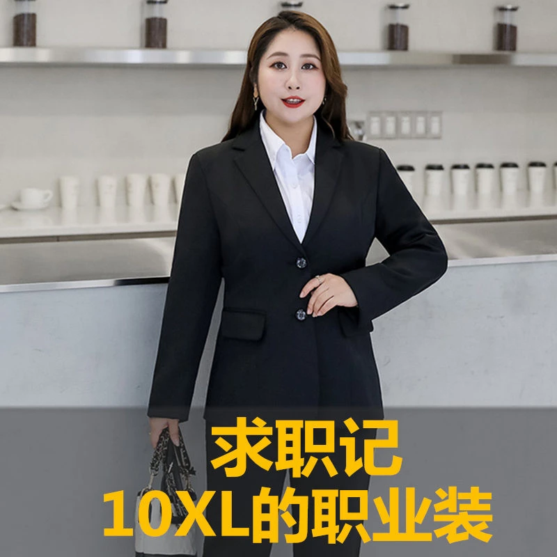特大码女正装套装春秋大学生300斤面试职业西服显瘦胖mm西装外套