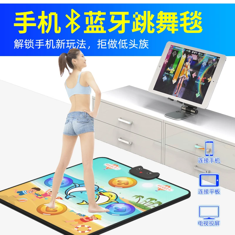 蓝牙手机跳舞毯支持平板投屏电视单人户外办公室客厅跳舞机