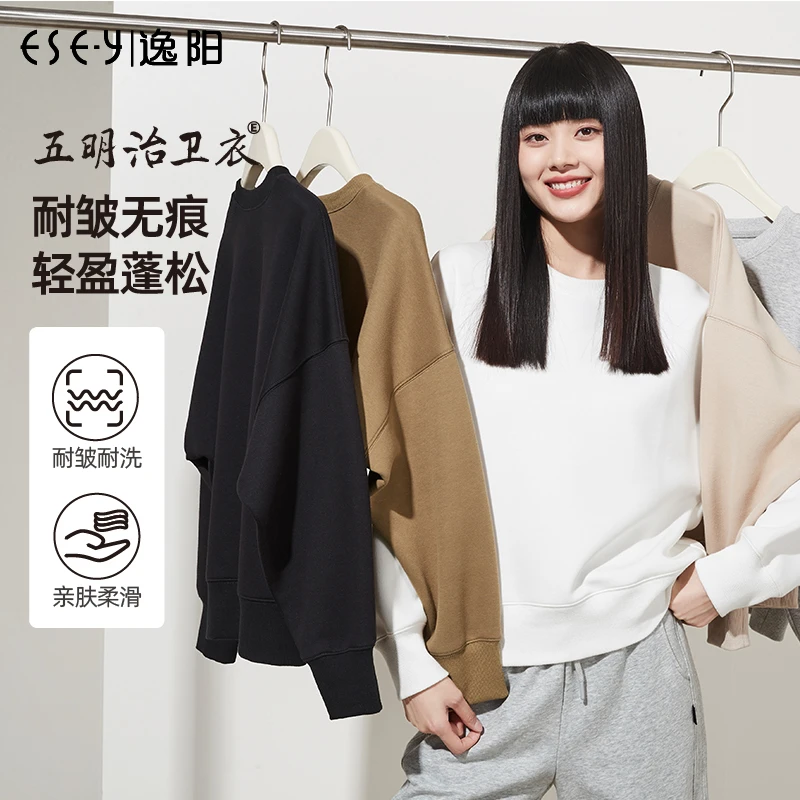 逸阳白色圆领卫衣女2023春秋新款宽松显瘦百搭韩版短款上衣8680