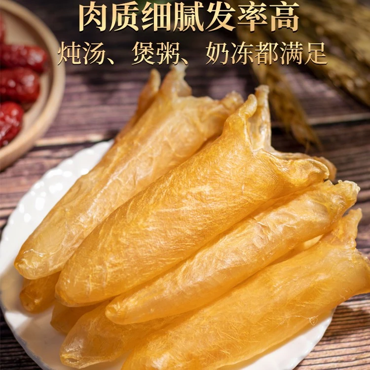 150头黄花筒鱼胶海鲜干货深海花胶炖汤花胶奶冻250克500克