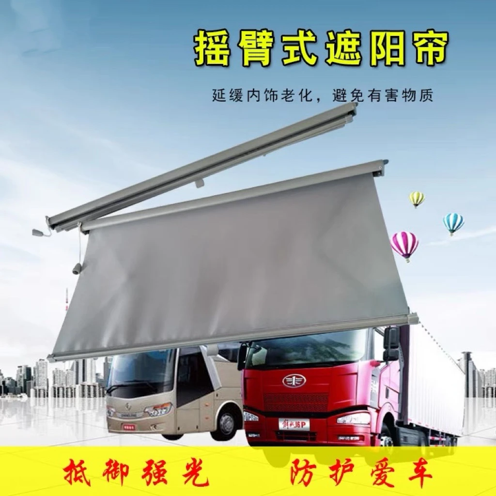 汽车遮阳帘自动阻尼伸缩货车解放J6Pj7jh6窗帘德龙M3000