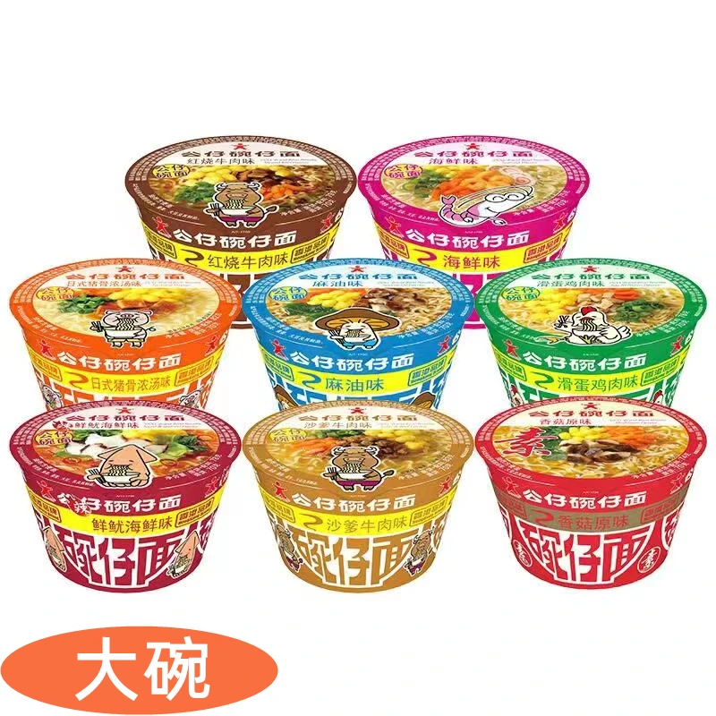 香港公仔碗仔面34克18碗/74克12碗整箱泡面杯面海鲜味牛肉组合