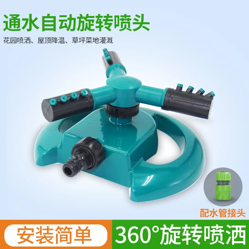 墨言自动旋转喷头360度草坪浇花浇水园林灌溉屋顶降温喷水洒水器