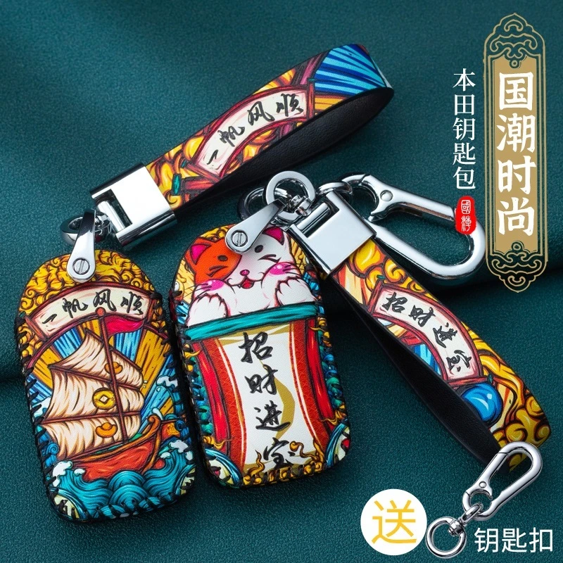 适用于本田思域钥匙套XRV十代雅阁皓影凌派缤智CRV杰德汽车国潮包