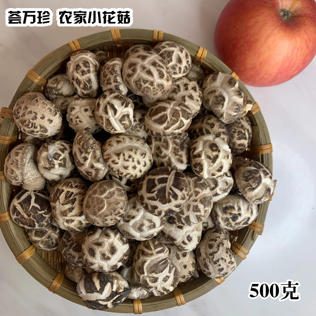 荟万珍珍珠小花菇精品香菇500克装随州冬菇干货农产品剪脚蘑菇