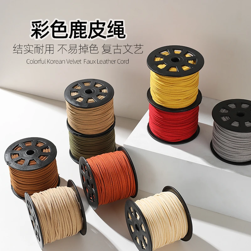 彩色3mm麂皮鹿皮绳手链项链绳绒绳DIY饰品材料方皮绳手工辅料绳子