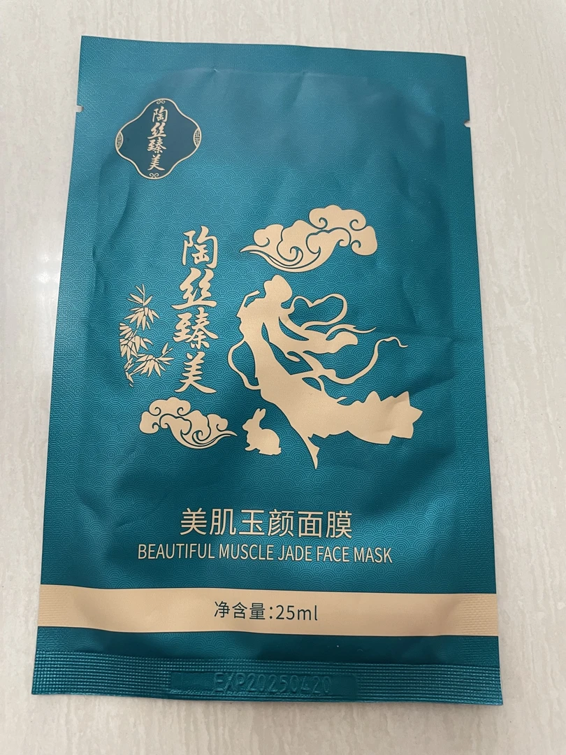 美肌玉颜体验奢华保湿滋润防水养肤复古养颜臻颜轻盈面膜