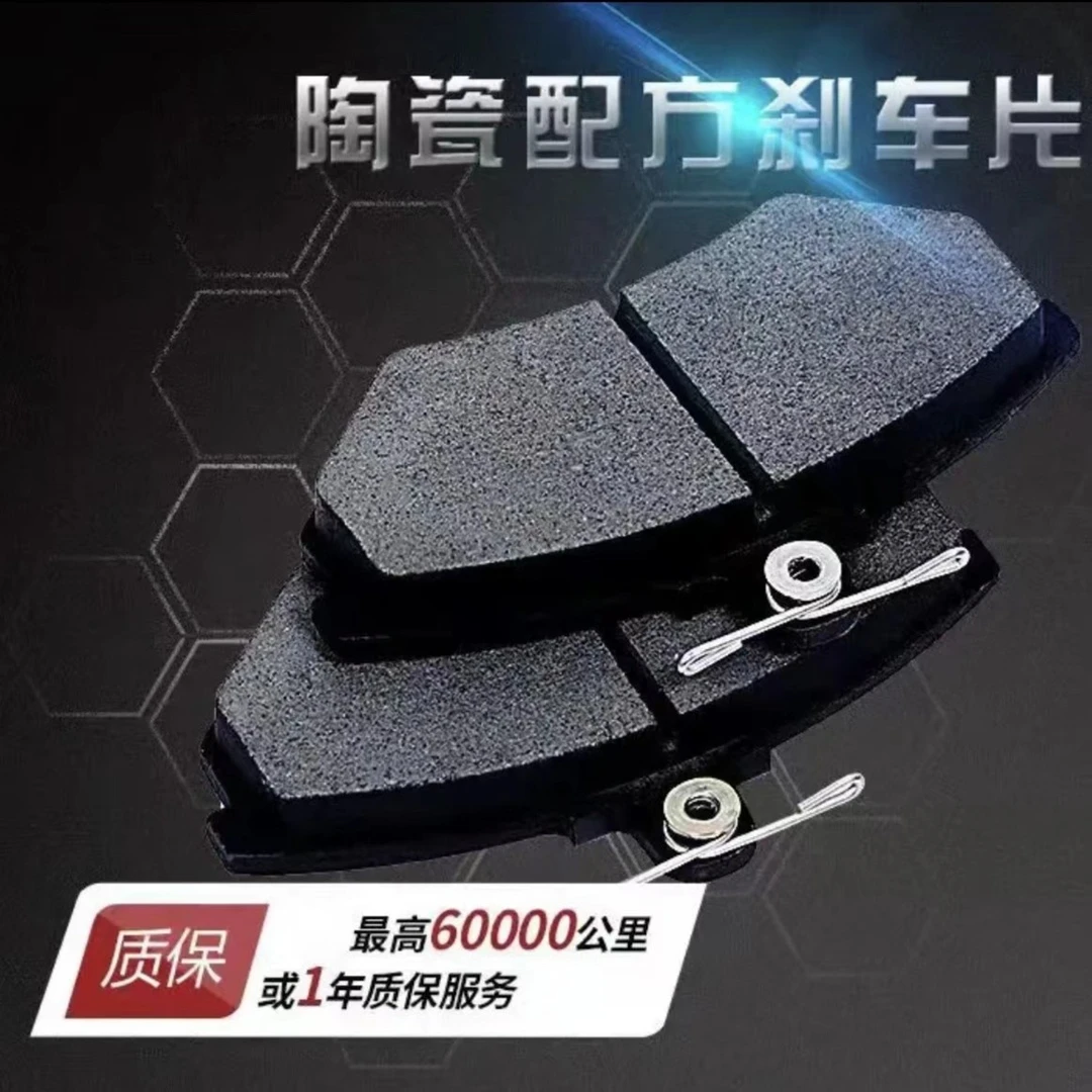 DZK全车型绿色陶瓷纤维刹车片（备注车型年款车排量或者车架号）
