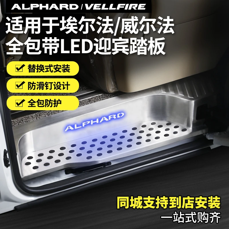适用于埃尔法alphard门槛条带灯 皇冠威尔法迎宾踏板30系改装专用
