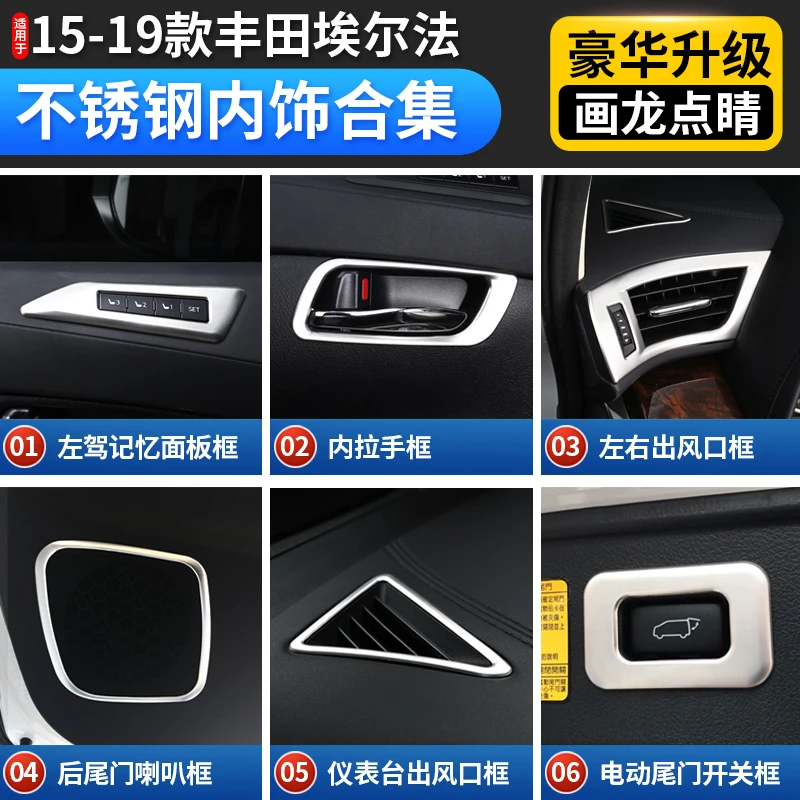 适用于15-23款埃尔法内饰改装配件 30系皇冠威尔法出风口装饰亮条