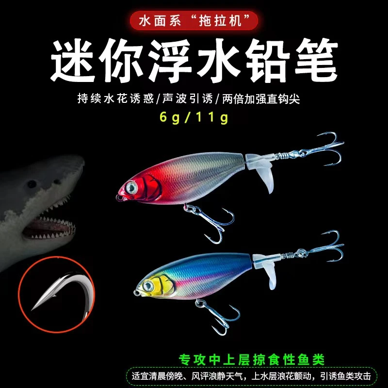 路亚饵  螺旋桨水面拖拉机 黑金刚三本钩仿真假鱼水面系迷你设计
